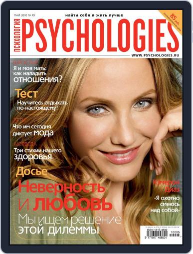 Psychologies Russia April 18th, 2010 Digital Back Issue Cover