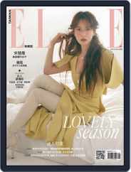 Elle 她雜誌 (Digital) Subscription                    June 11th, 2020 Issue