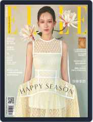 Elle 她雜誌 (Digital) Subscription                    March 12th, 2020 Issue