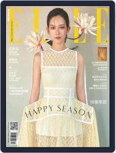 Elle 她雜誌 March 12th, 2020 Digital Back Issue Cover