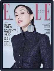Elle 她雜誌 (Digital) Subscription                    October 16th, 2019 Issue