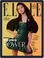 Elle 她雜誌 (Digital) Subscription                    April 11th, 2019 Issue