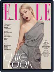 Elle 她雜誌 (Digital) Subscription                    March 12th, 2019 Issue