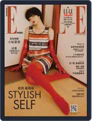 Elle 她雜誌 (Digital) Subscription                    November 12th, 2018 Issue