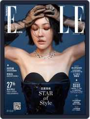 Elle 她雜誌 (Digital) Subscription                    October 8th, 2018 Issue