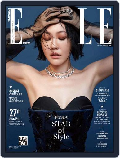 Elle 她雜誌 (Digital) October 8th, 2018 Issue Cover