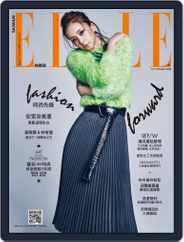 Elle 她雜誌 (Digital) Subscription                    September 11th, 2018 Issue