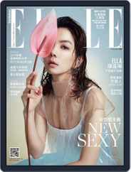 Elle 她雜誌 (Digital) Subscription                    July 10th, 2018 Issue