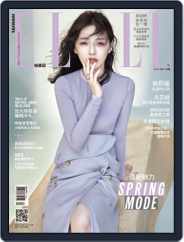 Elle 她雜誌 (Digital) Subscription                    April 10th, 2018 Issue