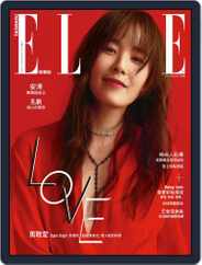 Elle 她雜誌 (Digital) Subscription                    February 12th, 2018 Issue