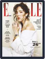 Elle 她雜誌 (Digital) Subscription                    October 10th, 2017 Issue