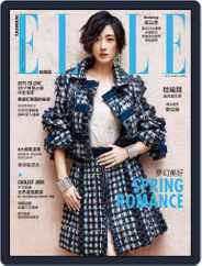 Elle 她雜誌 (Digital) Subscription April 1st, 2017 Issue
