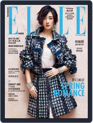 Elle 她雜誌 (Digital) April 1st, 2017 Issue Cover