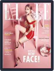 Elle 她雜誌 (Digital) Subscription                    February 17th, 2017 Issue