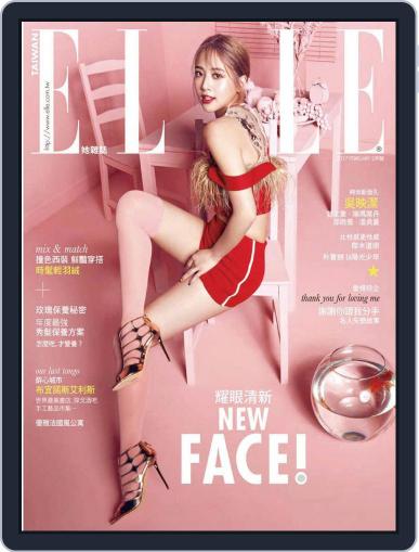 Elle 她雜誌 February 17th, 2017 Digital Back Issue Cover