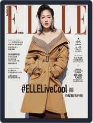 Elle 她雜誌 (Digital) Subscription                    September 8th, 2016 Issue