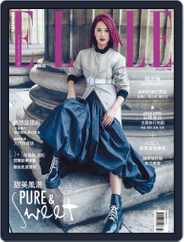 Elle 她雜誌 (Digital) Subscription                    July 8th, 2016 Issue