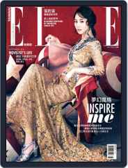 Elle 她雜誌 (Digital) Subscription                    May 10th, 2016 Issue