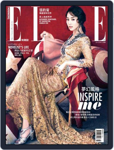 Elle 她雜誌 May 10th, 2016 Digital Back Issue Cover