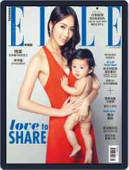 Elle 她雜誌 (Digital) Subscription                    April 8th, 2016 Issue