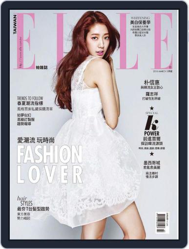 Elle 她雜誌 March 8th, 2016 Digital Back Issue Cover