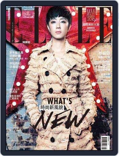Elle 她雜誌 January 8th, 2016 Digital Back Issue Cover