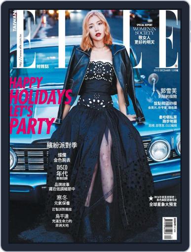 Elle 她雜誌 December 8th, 2015 Digital Back Issue Cover