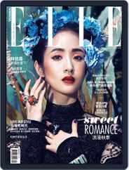 Elle 她雜誌 (Digital) Subscription                    September 11th, 2015 Issue