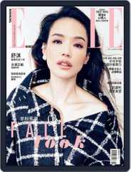 Elle 她雜誌 (Digital) Subscription                    August 11th, 2015 Issue