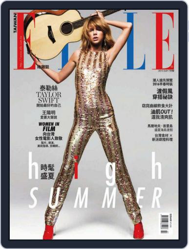Elle 她雜誌 July 7th, 2015 Digital Back Issue Cover