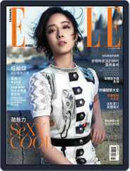 Elle 她雜誌 (Digital) Subscription                    June 7th, 2015 Issue