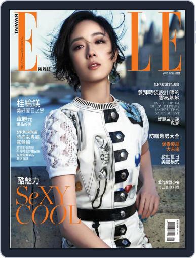 Elle 她雜誌 June 7th, 2015 Digital Back Issue Cover