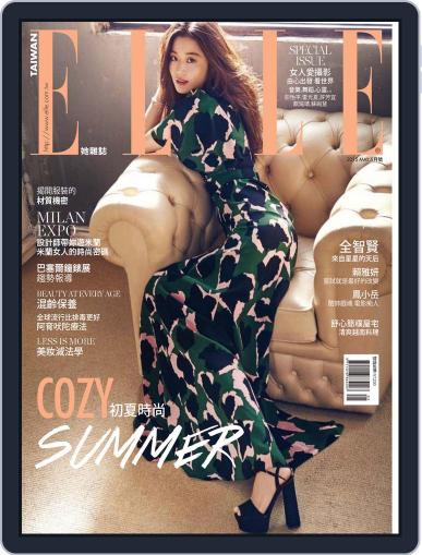 Elle 她雜誌 May 8th, 2015 Digital Back Issue Cover