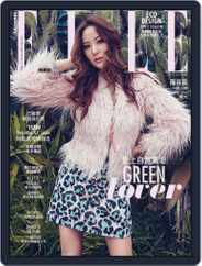 Elle 她雜誌 (Digital) Subscription April 9th, 2015 Issue