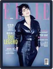 Elle 她雜誌 (Digital) Subscription                    February 9th, 2015 Issue