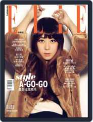 Elle 她雜誌 (Digital) Subscription December 8th, 2014 Issue