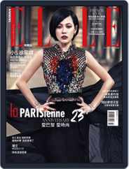 Elle 她雜誌 (Digital) Subscription                    October 12th, 2014 Issue