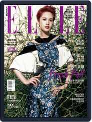 Elle 她雜誌 (Digital) Subscription                    September 11th, 2014 Issue