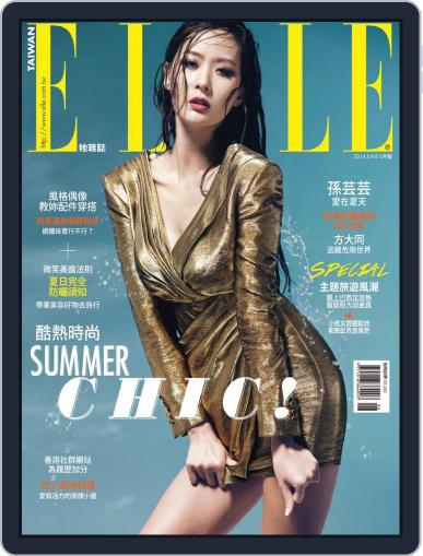 Elle 她雜誌 June 10th, 2014 Digital Back Issue Cover