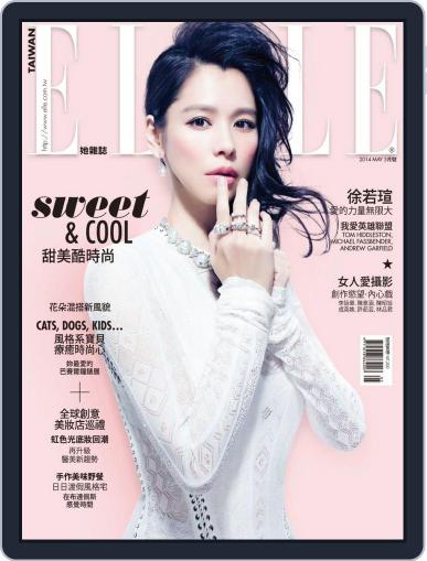 Elle 她雜誌 May 13th, 2014 Digital Back Issue Cover