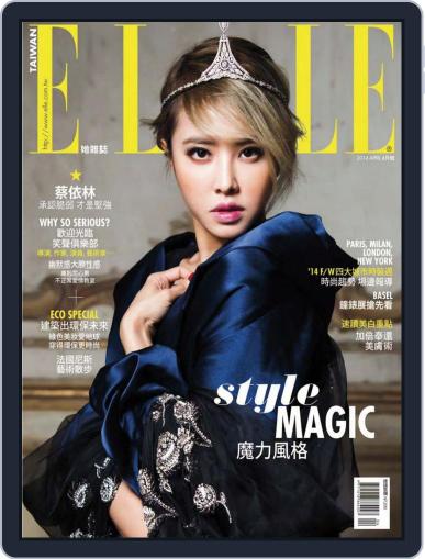 Elle 她雜誌 April 9th, 2014 Digital Back Issue Cover