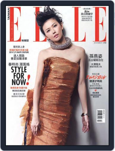Elle 她雜誌 March 7th, 2014 Digital Back Issue Cover