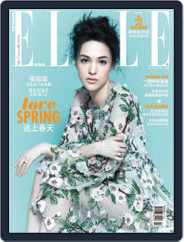Elle 她雜誌 (Digital) Subscription                    February 5th, 2014 Issue