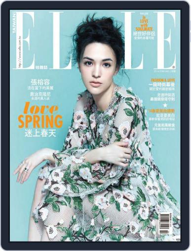 Elle 她雜誌 February 5th, 2014 Digital Back Issue Cover
