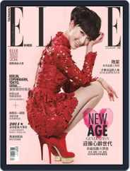 Elle 她雜誌 (Digital) Subscription                    January 8th, 2014 Issue