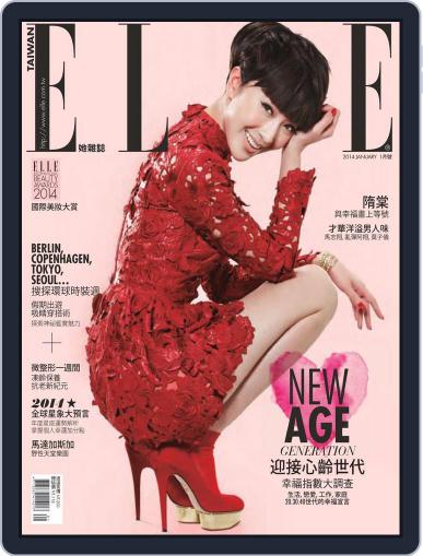 Elle 她雜誌 January 8th, 2014 Digital Back Issue Cover