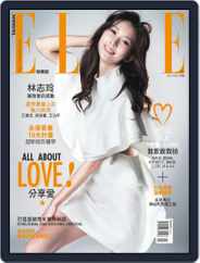 Elle 她雜誌 (Digital) Subscription                    May 7th, 2013 Issue