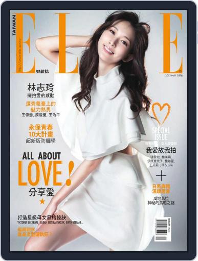 Elle 她雜誌 (Digital) May 7th, 2013 Issue Cover