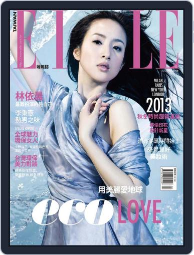 Elle 她雜誌 (Digital) April 9th, 2013 Issue Cover