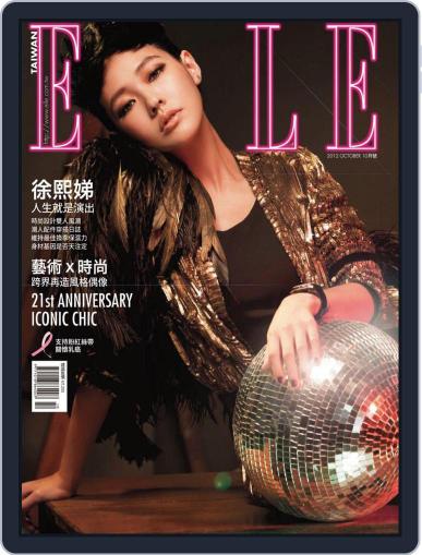 Elle 她雜誌 (Digital) October 15th, 2012 Issue Cover